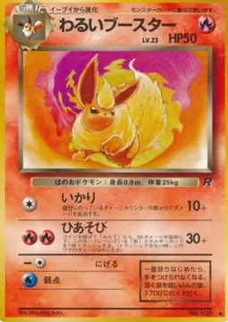 Dark Flareon Lv.23