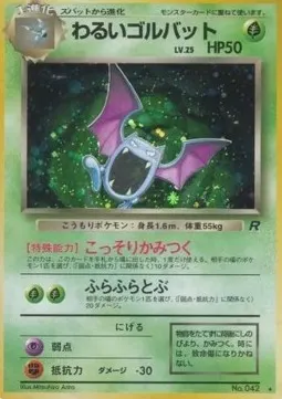 Dark Golbat Lv.25