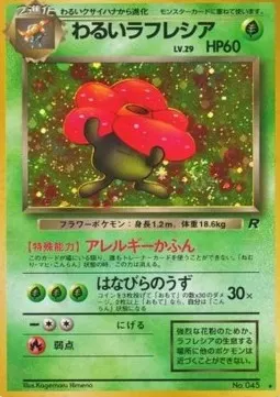 Dark Vileplume Lv.29