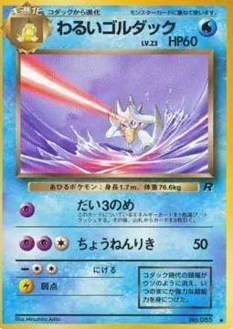 Dark Golduck Lv.23