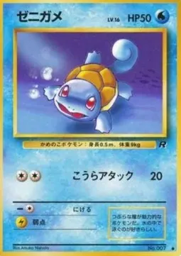 Squirtle Lv.16