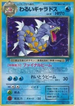 Dark Gyarados Lv.31