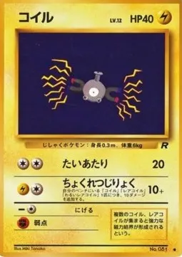 Magnemite Lv.12
