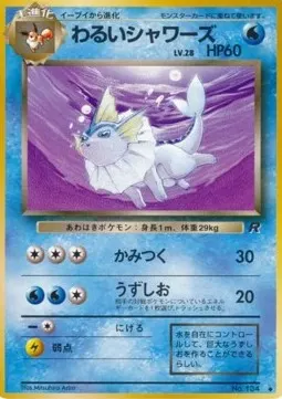 Dark Vaporeon Lv.28
