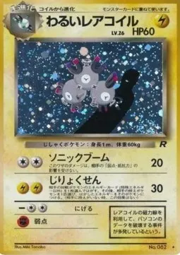 Dark Magneton Lv.26