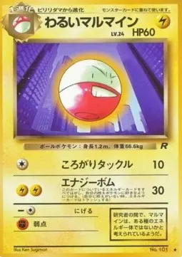 Dark Electrode Lv.24