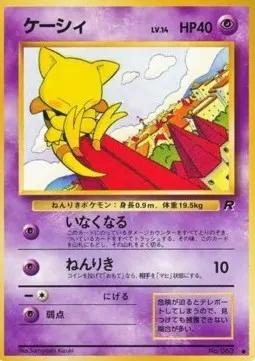 Abra Lv.14
