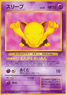 Drowzee Lv.10
