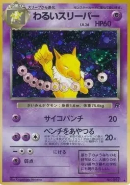 Dark Hypno Lv.26