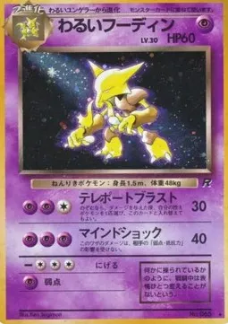 Dark Alakazam Lv.30