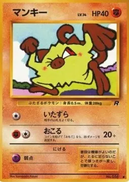 Mankey Lv.14