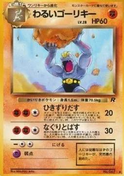 Dark Machoke Lv.28