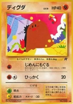 Diglett Lv.15