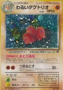 Dark Dugtrio Lv.18