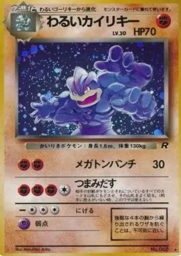 Dark Machamp Lv.30