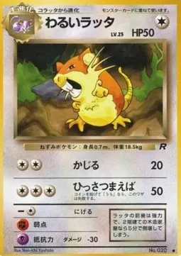 Dark Raticate Lv.25