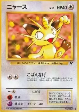 Meowth Lv.10