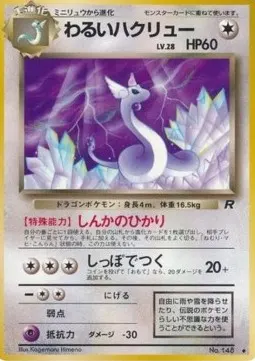 Dark Dragonair Lv.28