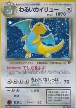 Dark Dragonite Lv.33
