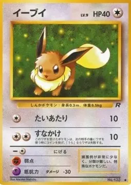 Eevee Lv.9