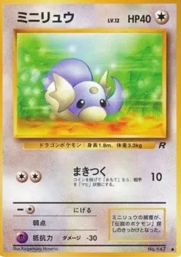 Dratini Lv.12