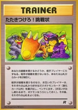 Challenge!