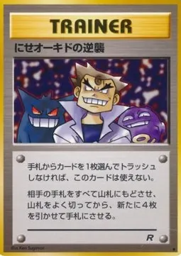 Imposter Oak's Revenge
