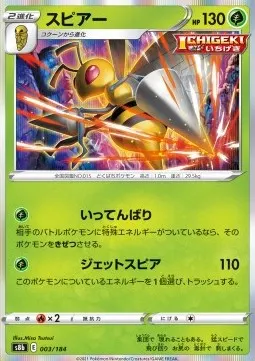Beedrill