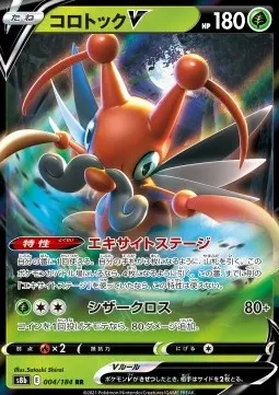 Kricketune V