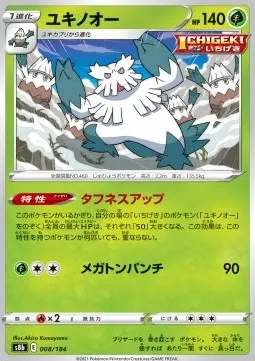 Abomasnow