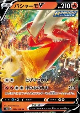 Blaziken V