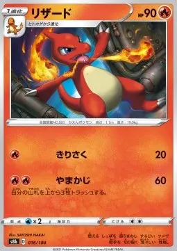 Charmeleon