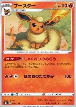 Flareon