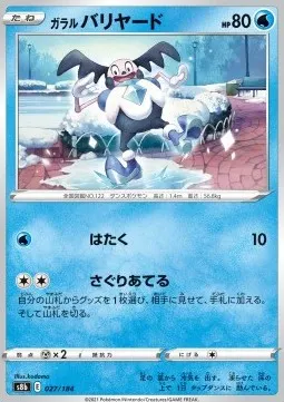 Galarian Mr. Mime