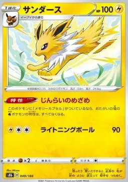 Jolteon