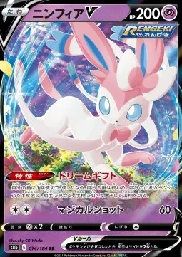 Sylveon V