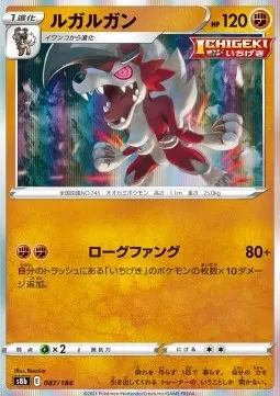 Lycanroc