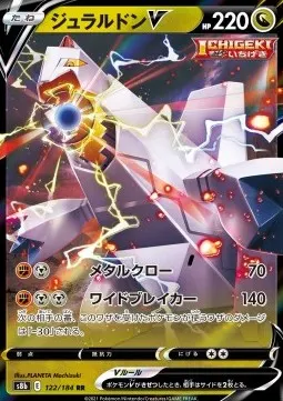 Duraludon V