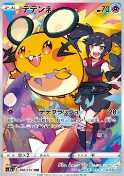 Dedenne