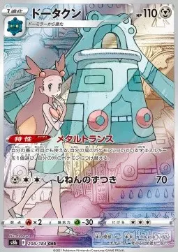 Bronzong