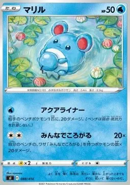 Marill