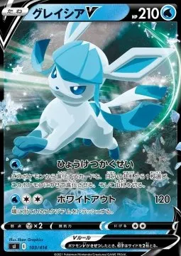 Glaceon V