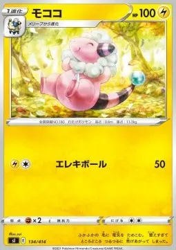 Flaaffy
