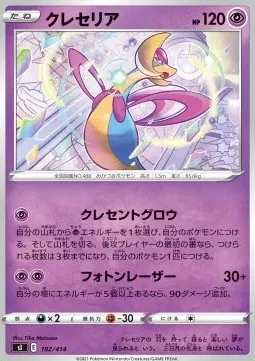 Cresselia
