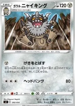 Galarian Perrserker