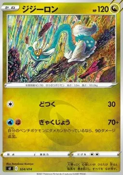Drampa