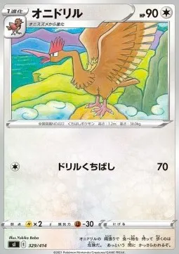 Fearow