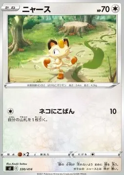 Meowth