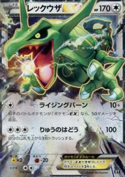Rayquaza ex
