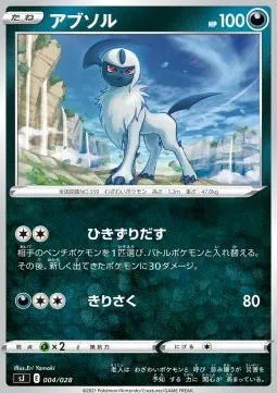 Absol